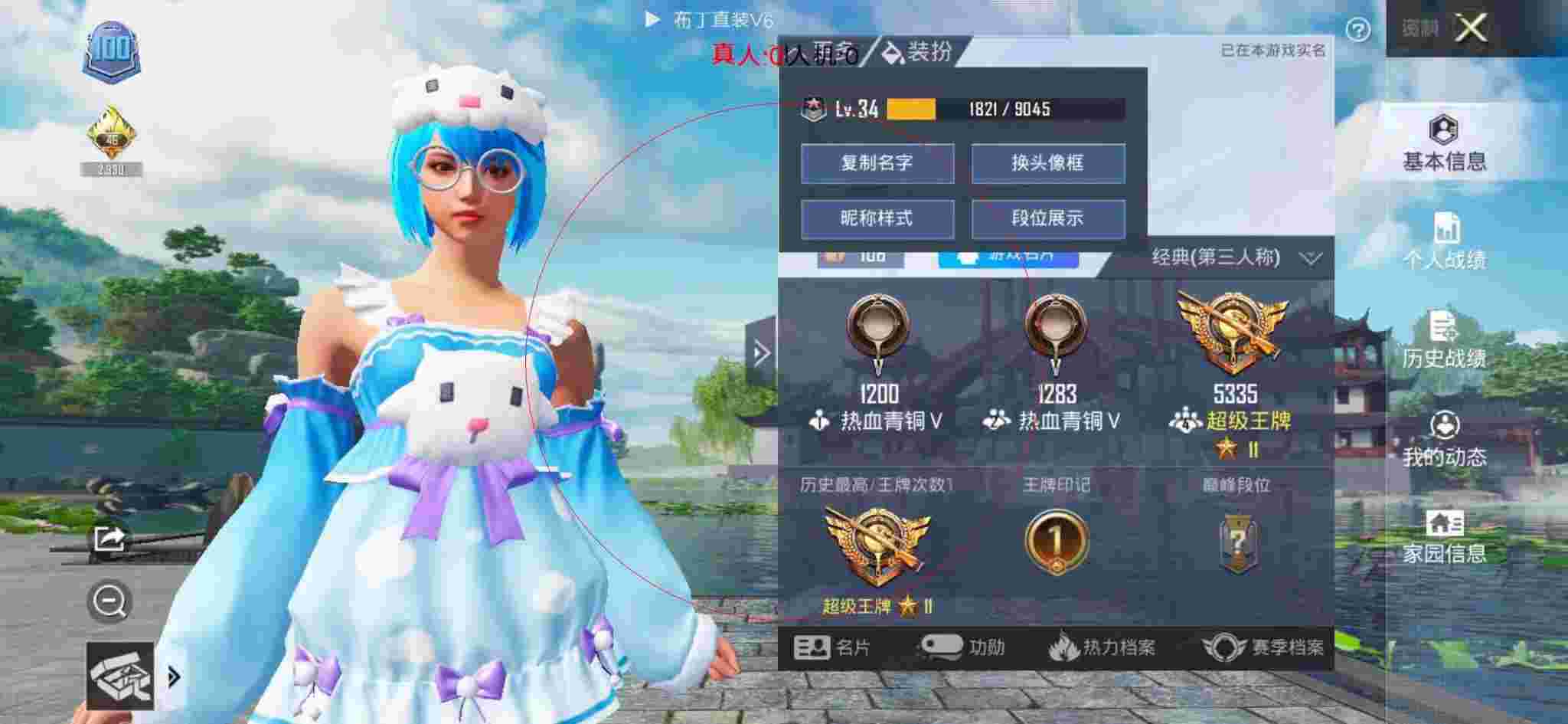 和平精英布丁直装透视 - 和平精英-活动官网入口辅助预览图